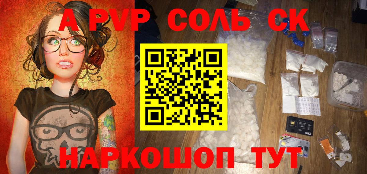 наркошоп  Alfa_PVP Crystall  А ПВП мука  Альфа ПВП  Вход с VPN  APVP мука  Кемерово 
