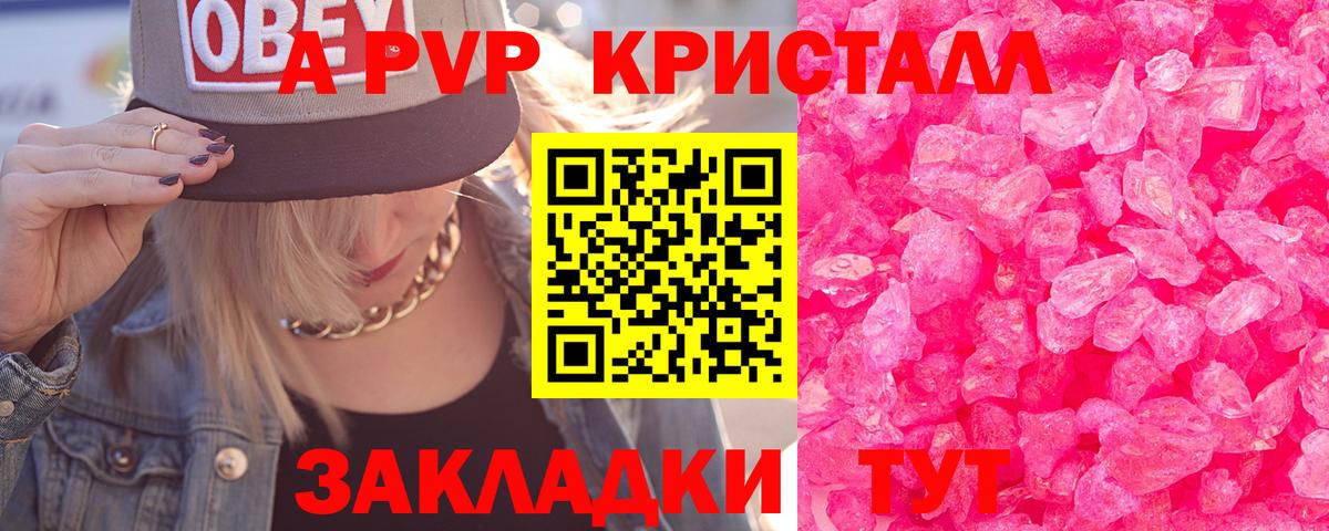 Альфа ПВП Соль Кемерово