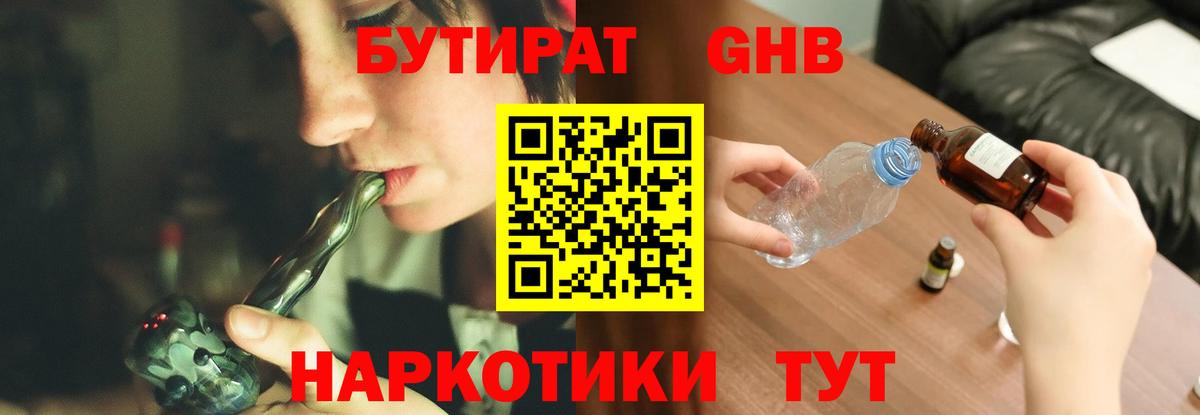 БУТИРАТ буратино  Вход с VPN  Кемерово 