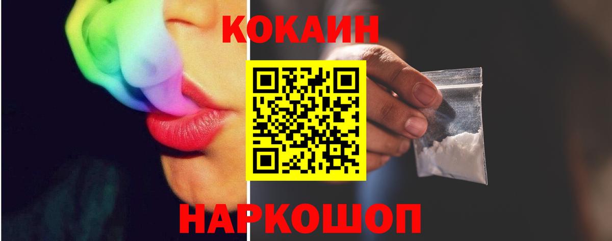 Cocaine VHQ  КОКАИН  Кемерово  Вход с VPN  Cocaine Боливия 