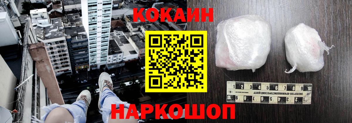 Cocaine VHQ Кемерово