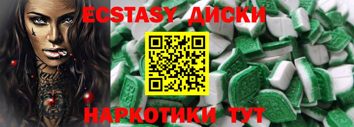 Ecstasy 280 MDMA Кемерово