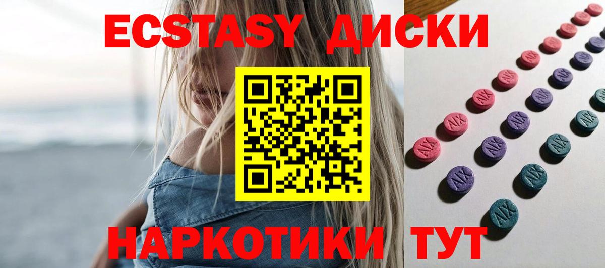 Экстази XTC  Экстази XTC  мориарти клад  Кемерово  Вход с VPN  Ecstasy 