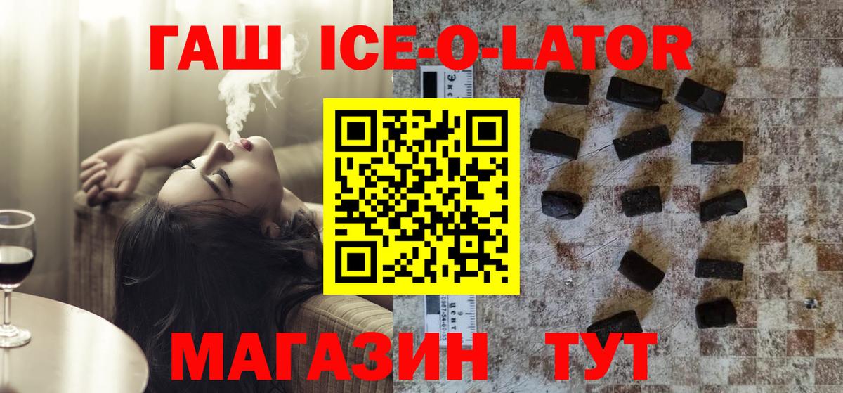 ГАШ убойный Кемерово