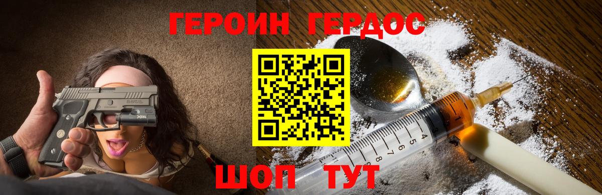 Кемерово  ГЕРОИН белый  Вход с VPN 
