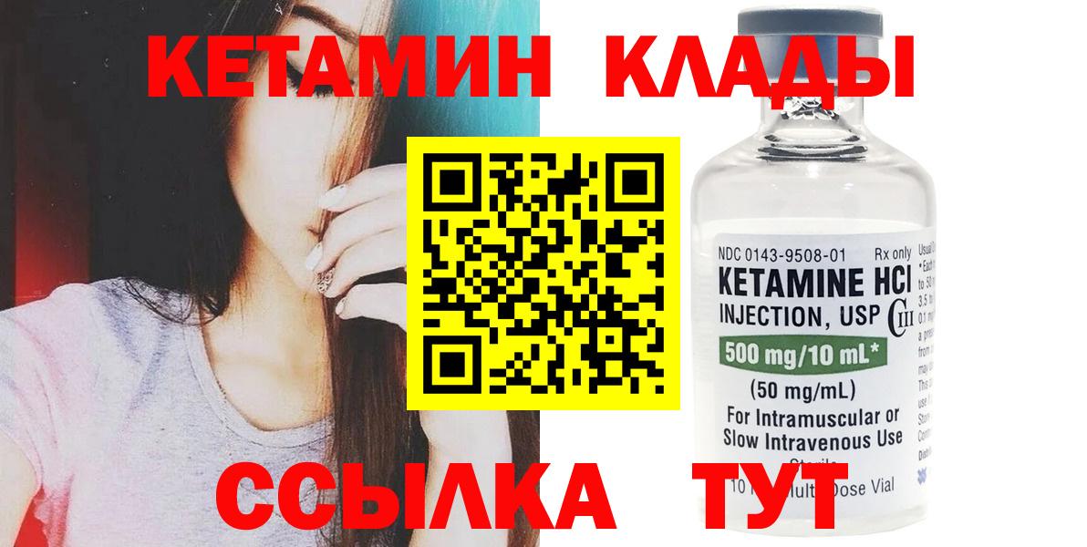 Кетамин ketamine Кемерово