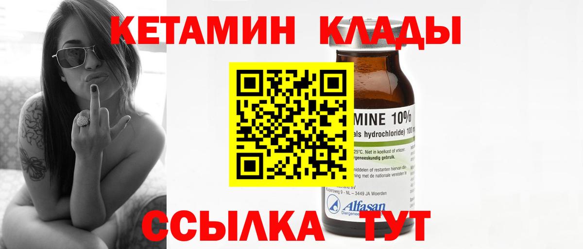 КЕТАМИН VHQ  маркетплейс как зайти  Кемерово  Вход с VPN  КЕТАМИН VHQ 