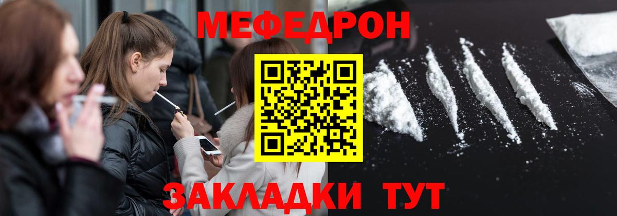 Мефедрон мука  Мефедрон  Кемерово  Вход с VPN  Мефедрон VHQ 