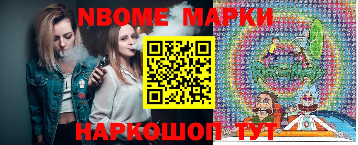 Наркотические марки 1,8мг  Вход с VPN  Кемерово 