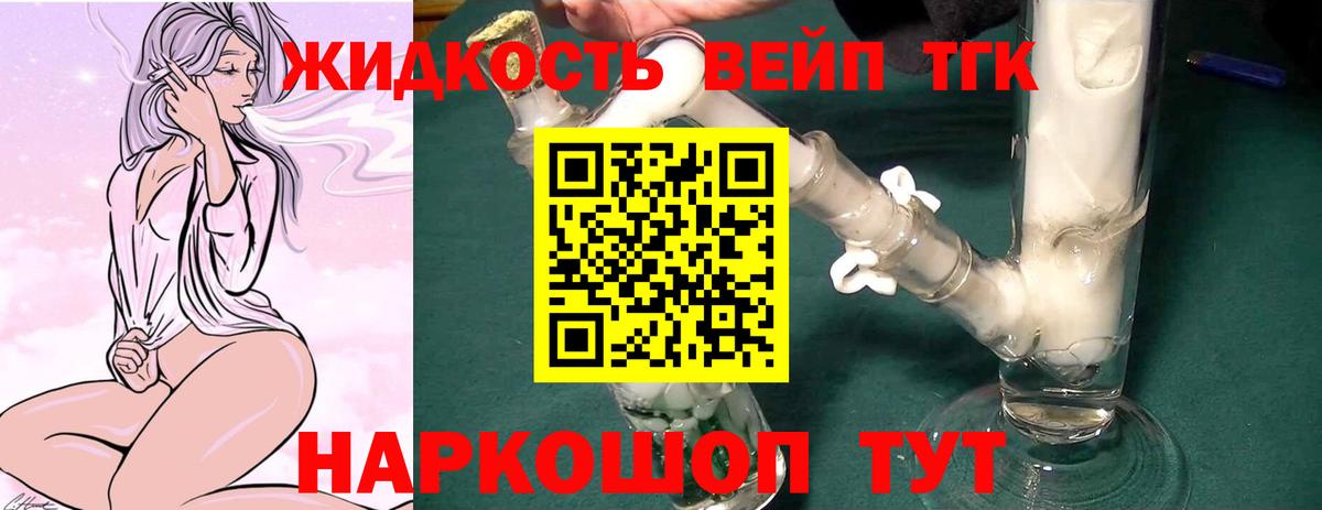 Кемерово  ТГК вейп  Вход с VPN  ТГК Wax 